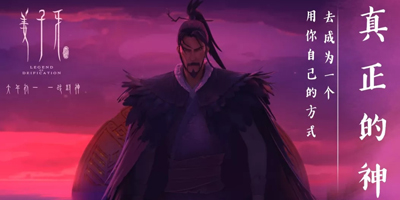 國漫電影《姜子牙》發(fā)布新海報(bào),最帥姜子牙來了！