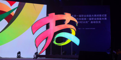第一屆全國技能大賽LOGO,吉祥物及口號揭曉!