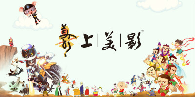 上美影發布全新LOGO,以孫悟空為原型設計