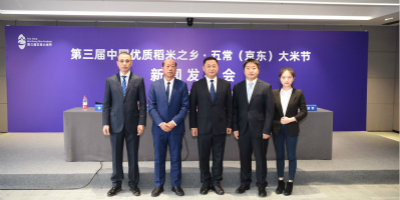 第三屆中國優質稻米之鄉·五常（京東）大米節將在京舉辦