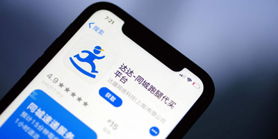 即時物流平臺“新達達”更名“達達集團”，宣布品牌LOGO升級！