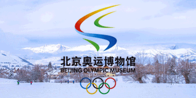 北京奧運博物館新館LOGO設(shè)計正式發(fā)布！