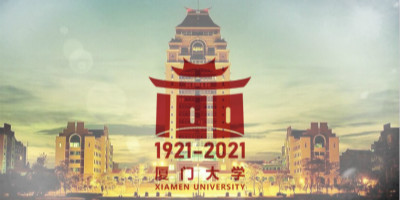 廈門大學100周年校慶標志、吉祥物發布 