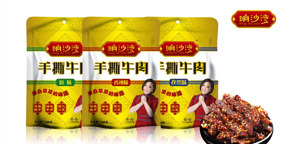 響沙灣牛肉干包裝設計_北京包裝設計_高瑞品牌 響沙灣牛肉干包裝設計_北京包裝設計_高瑞品牌