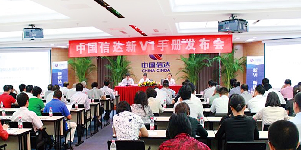 金融行業案列_中國信達品牌VI設計案例_北京高瑞品牌設計公司_北京vi設計_北京品牌設計