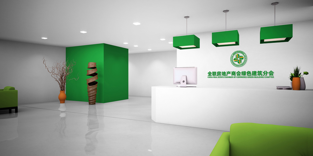 全聯房地產商會綠色建筑分會logo效果圖_北京logo設計_高瑞品牌 全聯房地產商會綠色建筑分會logo效果圖_北京logo設計_高瑞品牌