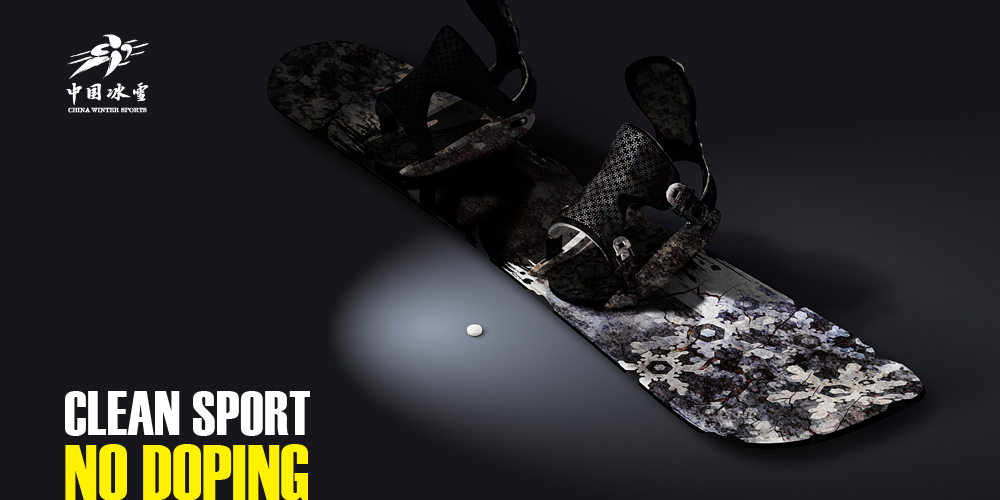 中國冰雪大會LOGO_北京logo設計_高瑞品牌