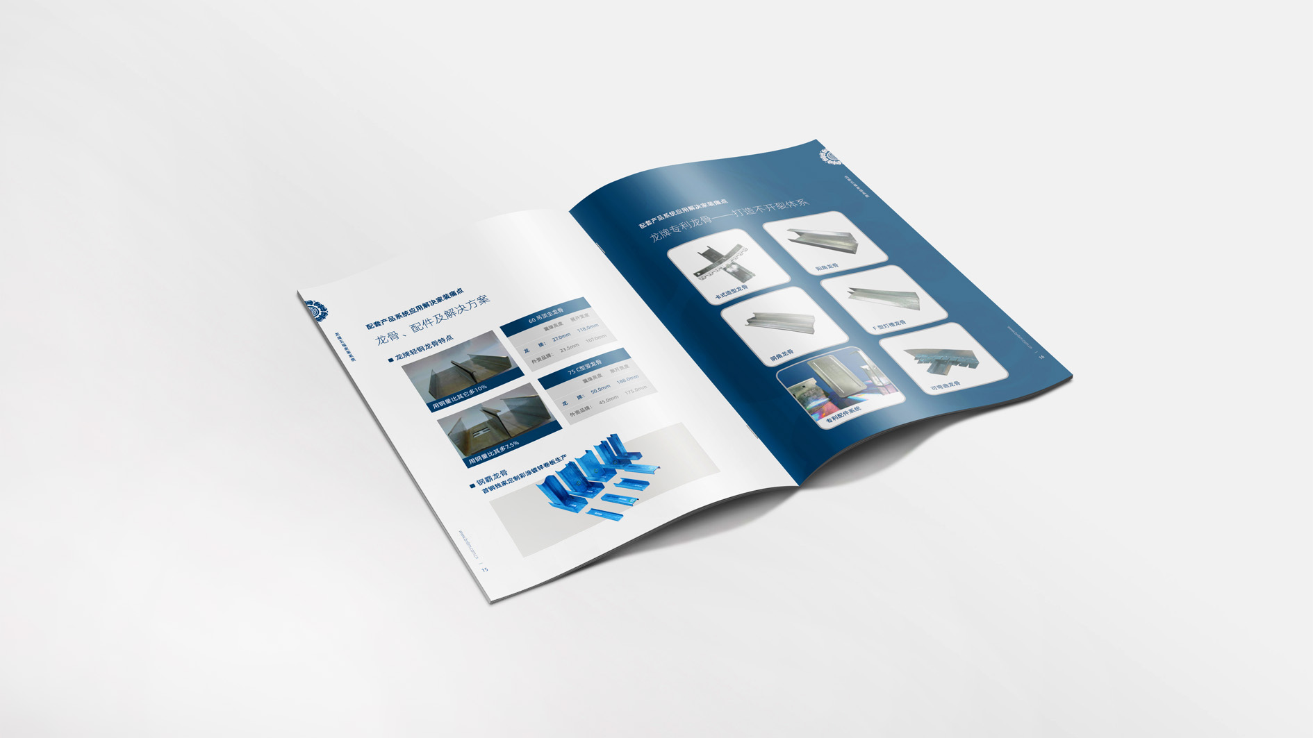 北新建材宣傳冊設計案列產品部分_高瑞品牌_北京宣傳冊設計