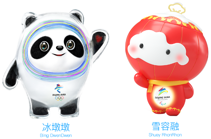 北京2022年冬奧、冬殘會吉祥物“冰墩墩”“雪容融”_高瑞品牌_北京logo設計公司