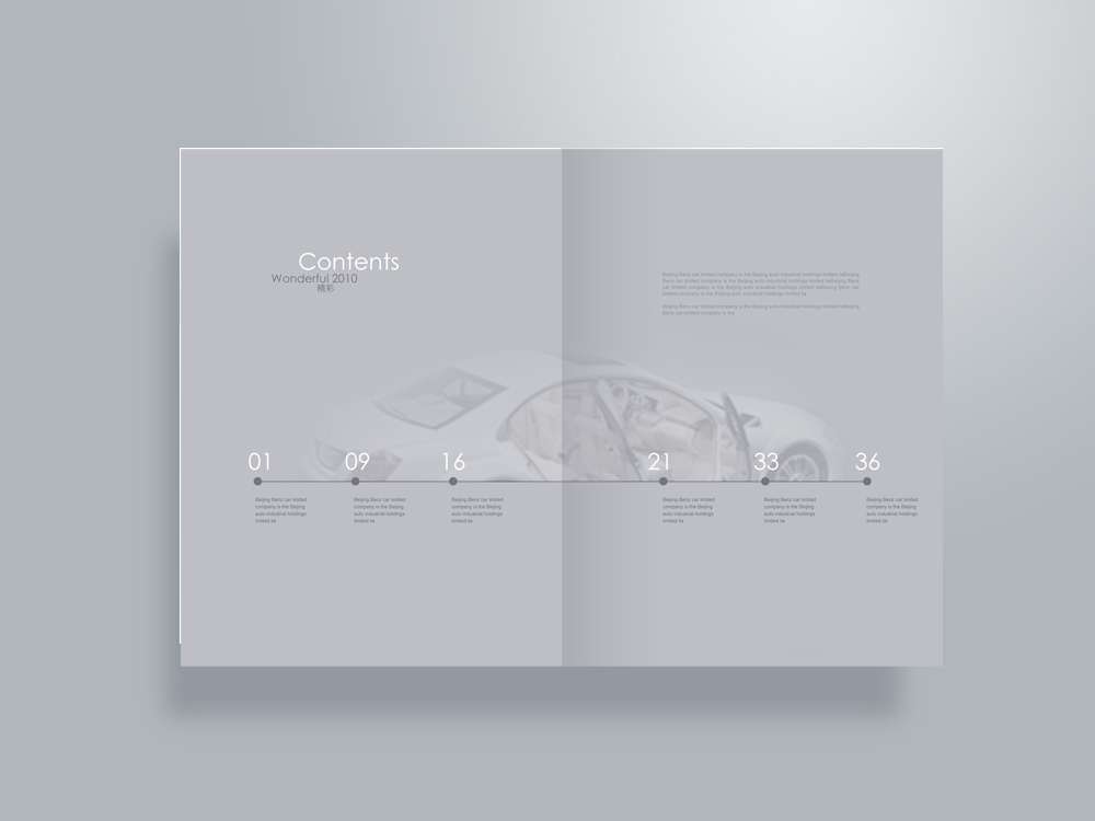 奔馳汽車宣傳冊(cè)設(shè)計(jì)_高瑞品牌_北京宣傳冊(cè)設(shè)計(jì)
