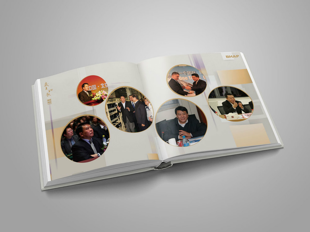 海納川企業宣傳冊設計_高瑞品牌