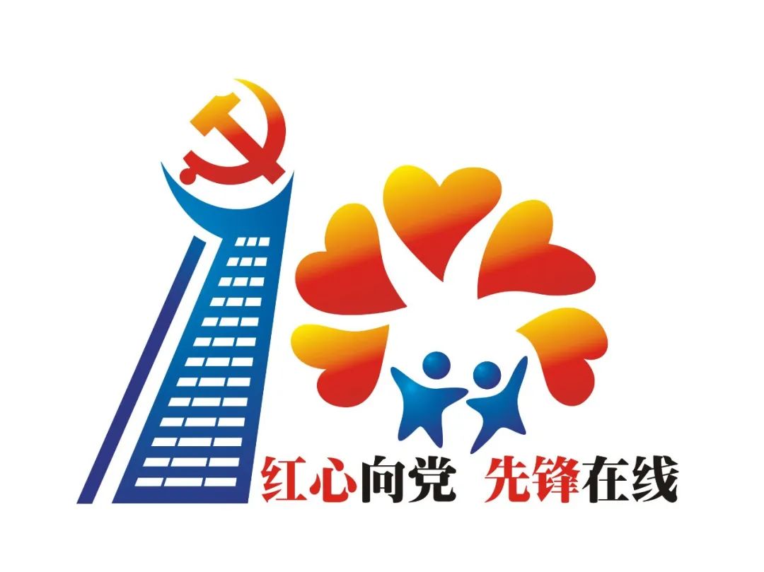 黨建LOGO設計_高瑞品牌 黨建LOGO設計_高瑞品牌